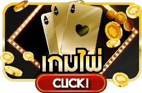 ค่ายเกมสล็อตชั้นนำ Spade Gaming บน AJM4X4